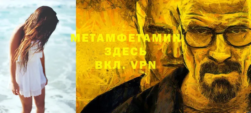 Метамфетамин Methamphetamine  Старая Русса 